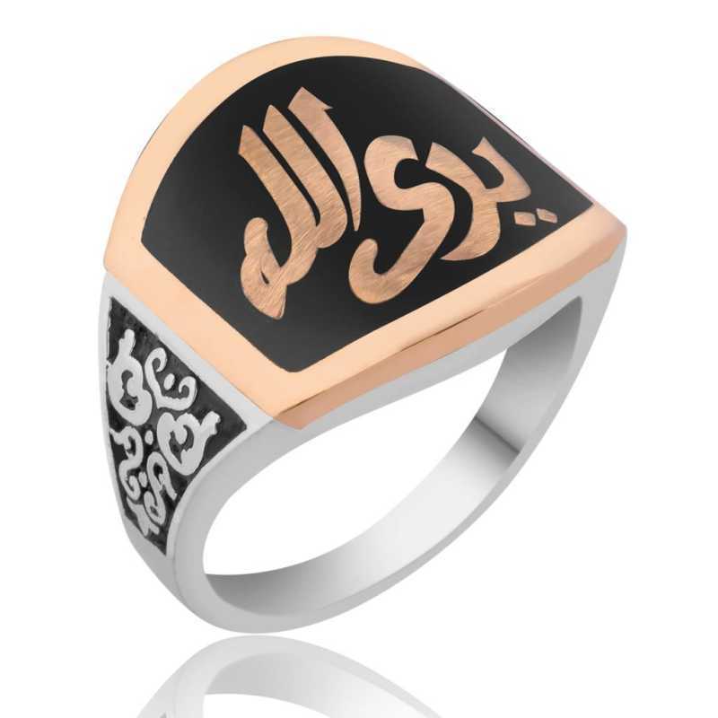 Gümüş Allah Görür Yazılı Erkek Yüzük — Nes Altın