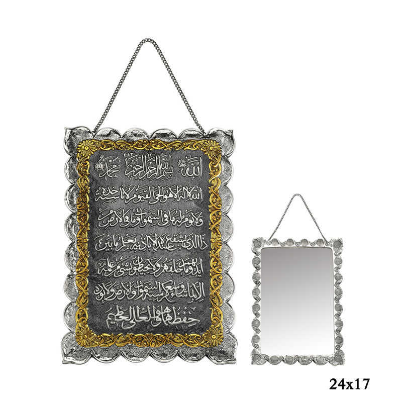 Kakmalı Ayet-El Kürsi Yazılı Gümüş Ayna — Nes Altın